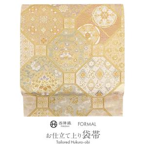 袋帯 絹 六通柄 礼装用 未使用 仕立て付き 西陣織 株式会社ふくい謹製