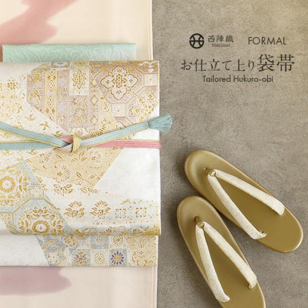 袋帯 帯 礼装用 銀 金 裂取り 唐花 蜀江 織華佐竹 西陣織 仕立て上がり 新品 未使用 正絹