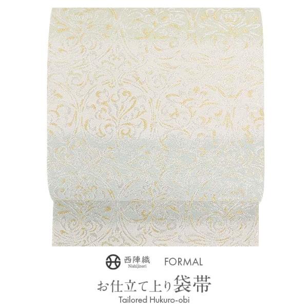 袋帯 帯 礼装用 緑 薄青 銀 グラデーション ダマスク 浅田叡一 西 POINT 爆買