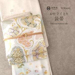 袋帯 単品 正絹 六通柄 未使用 仕立て付 フォーマル 六通 西陣織
