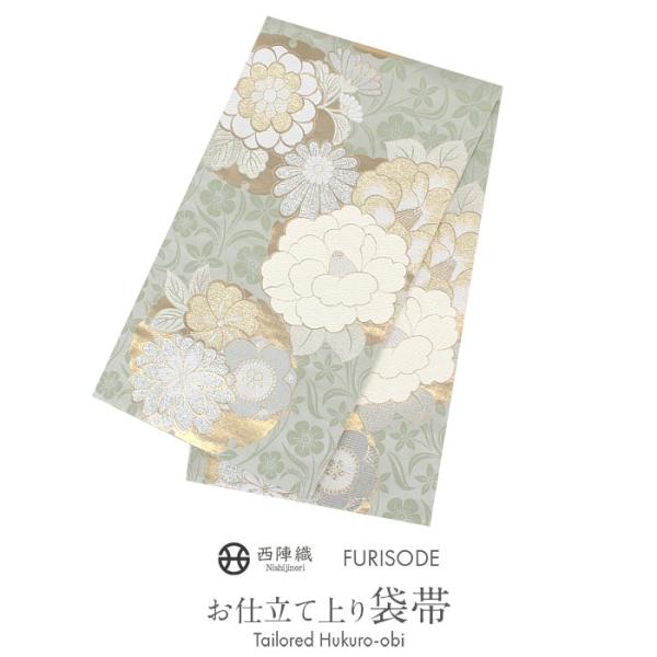 振袖 帯 袋帯 成人式 モスグリーン 牡丹 雪輪 華紋 西陣織 京都イシハラ 仕立て上がり SALE