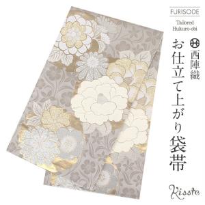 ひなや工房 袋帯 未使用品 御組帯 正絹 送料無料 リサイクル着物