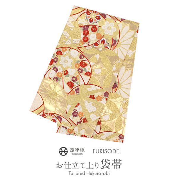 振袖 帯 袋帯 成人式 ゴールド 毬 華紋 西陣織 佐々木染織 仕立て上がり 新品 金