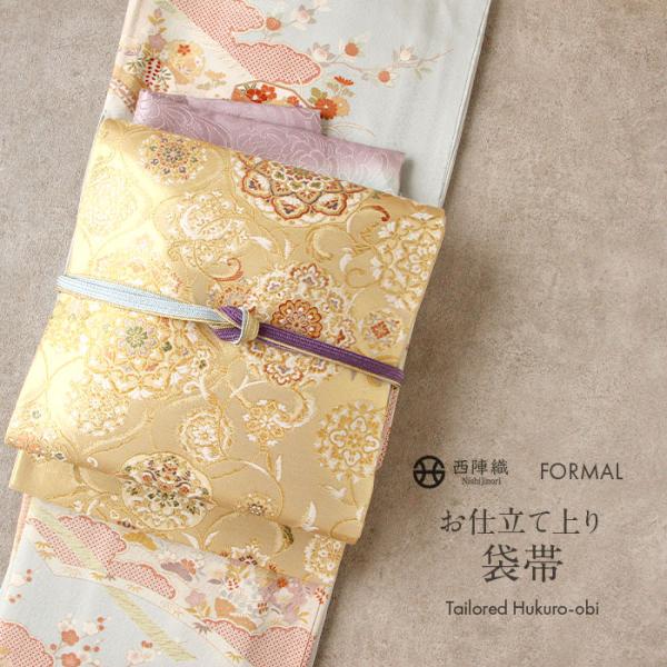 袋帯 帯 フォーマル 礼装 黒留袖 色留袖 訪問着 ゴールド 網目繋ぎ 華紋 大光織物 西陣織 仕立...