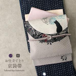 Kisste（キステ） 半幅帯 正絹 リバーシブル 焦げ茶 野晒悟助 猫ドクロ