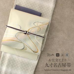夏帯 名古屋帯 夏 夏名古屋帯 正絹 新品 九寸名古屋帯 緑 紗 色無地 