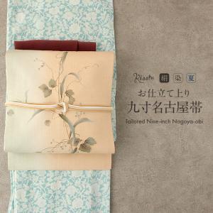 Kisste（キステ） 夏帯 名古屋帯 夏 夏名古屋帯 正絹 新品 九寸名古屋