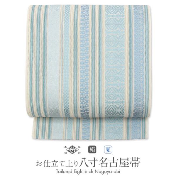 夏帯 博多織 名古屋帯 八寸 正絹 仕立て上がり 普段用 カジュアル POINT 爆買