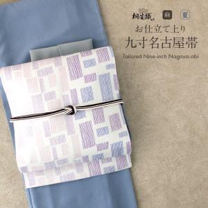 Kisste（キステ） 夏帯 名古屋帯 夏 夏名古屋帯 正絹 新品 九寸名古屋
