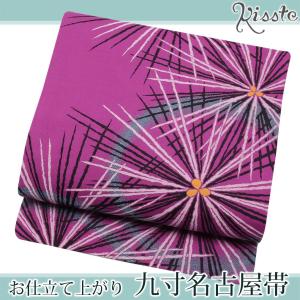 西陣織 正絹名古屋帯 全4タイプ なごや帯 袋名古屋帯 名古屋
