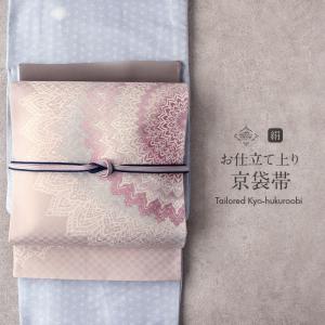 Kisste（キステ） 京袋帯 正絹 帯 紺 宇宙パズル 日本製 うれしづくし