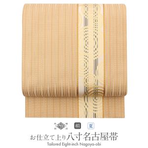 名古屋帯 正絹 九寸帯 06 白系 入学式 送料無料 九寸名古屋帯 西陣