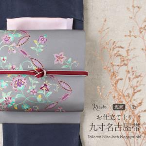 平和屋着物●西陣最高峰・北尾織物匠　九寸名古屋帯　しづはた　菱花文　正絹　逸品　CABC8438dy 平和屋着物○西陣最高峰・北尾織物匠 九寸名古屋帯 しづはた 菱花文