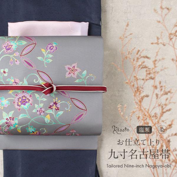 名古屋帯 正絹 新品 九寸名古屋帯 グレー 塩瀬 唐花 色無地 小紋 紬 未使用