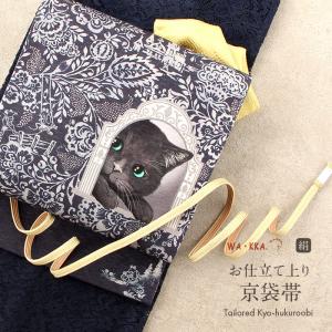 山下織物◇招福宝尽くし◇黒地逸品袋帯◇はたなか : はたなか呉服店