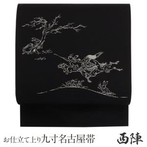 Kisste（キステ） 名古屋帯 正絹 新品 九寸名古屋帯 白 西陣織 辻梅機