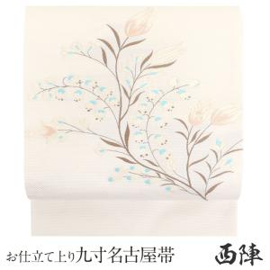 名古屋帯 正絹 白 葡萄 唐草 〜横段蔓草葡萄紋〜 クリーム 京玉響