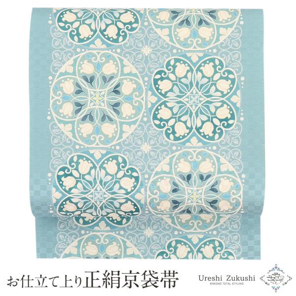 京袋帯 正絹 帯 ターコイズ すずらん 日本製 うれしづくし 色無地 小紋 紬 新品 未使用 POI...