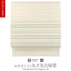 西陣織 正絹名古屋帯 全4タイプ なごや帯 袋名古屋帯 名古屋