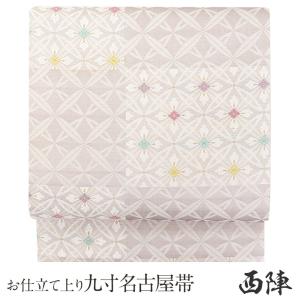 名古屋帯 正絹 新品 九寸名古屋帯 グレー 七宝 西陣織 弥栄織物 6通柄