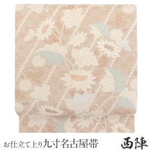 名古屋帯 絹 西陣織 日本製 新品 未使用 仕立て代込 九寸 白地