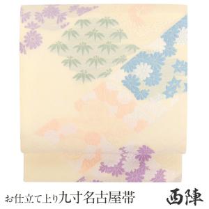 Kisste 名古屋帯 正絹 新品 九寸名古屋帯 クリーム色 花菱 西陣織 丸勇  