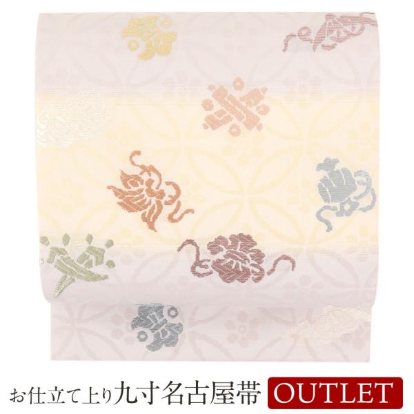 名古屋帯 正絹 新品 九寸名古屋帯 アウトレット 薄紫 薄黄 青 西陣織 色無地 小紋 紬