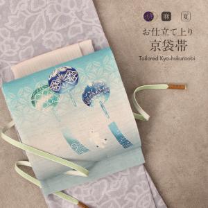 夏帯] 夏名古屋帯 芭蕉 (麻/レモンイエロー) 麻 リネン 日本製 名古屋