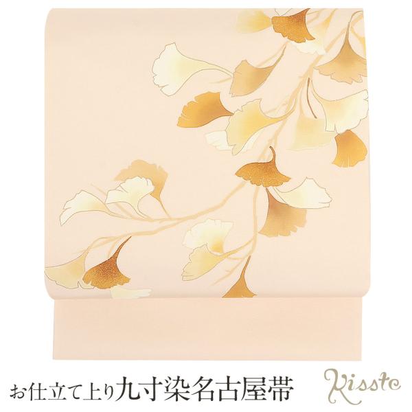 名古屋帯 正絹 新品 九寸名古屋帯 ピンクベージュ 駒塩瀬 色無地 小紋 紬 未使用