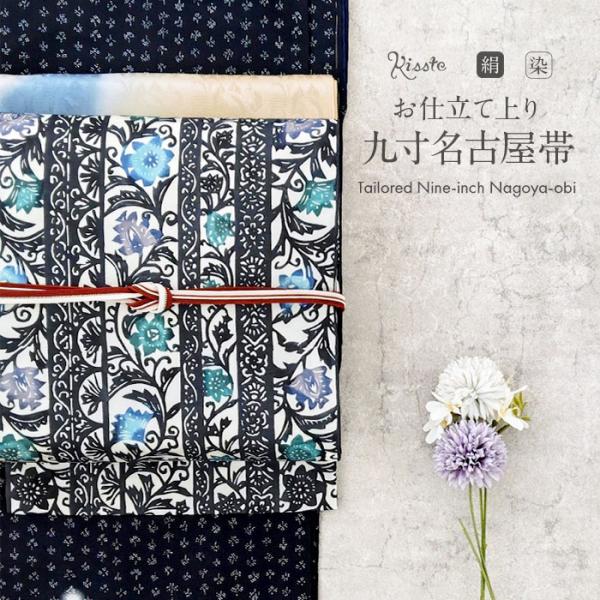 名古屋帯 正絹 新品 九寸名古屋帯 生成り 白 青 濃灰 蔓唐花 江戸紅型 紅型