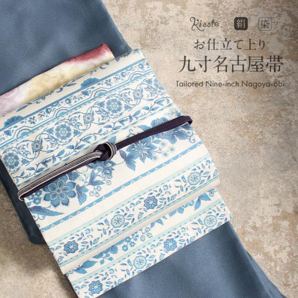名古屋帯 正絹 新品 九寸名古屋帯 白 青 水色 華更紗 小千谷紬 高政織物 純絹織物