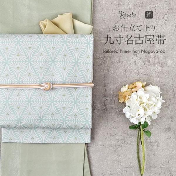名古屋帯 正絹 新品 九寸名古屋帯 水色 白 変わり菊菱 小千谷紬 大新織物 純絹織物