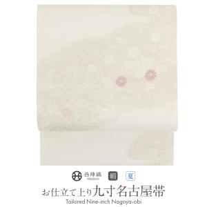 Kisste（キステ） 夏帯 名古屋帯 夏 夏名古屋帯 正絹 新品 九寸名古屋
