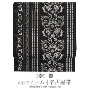 Kisste 名古屋帯 博多帯 博多織 帯 八寸 黒 献上柄 協和織工場 正絹