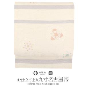 Kisste（キステ） 夏帯 名古屋帯 博多帯 博多織 帯 八寸 松葉仕立て 隆