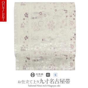 Kisste（キステ） 夏帯 名古屋帯 夏 夏名古屋帯 正絹 新品 九寸名古屋