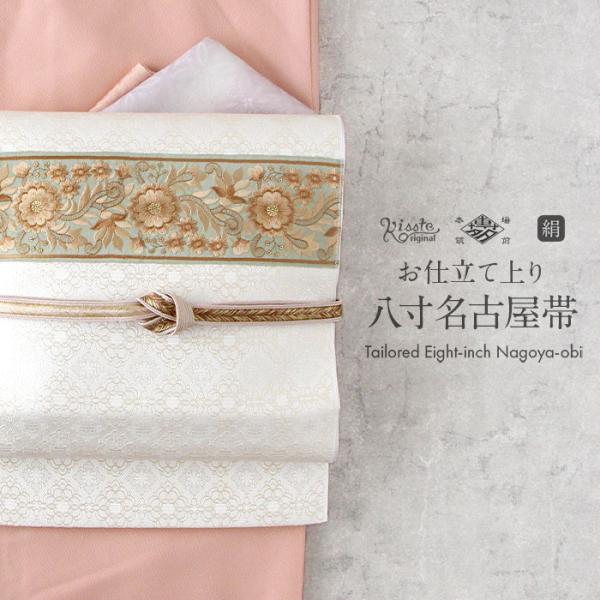 博多帯 名古屋帯 正絹 博多名古屋帯 新品 八寸名古屋帯 正絹 うれしづくし 白 リボン SALE