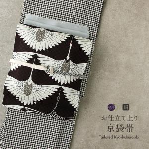 平和屋着物＊夏物　絽綴れ　八寸名古屋帯　横段文　金銀糸　正絹　逸品　DAAY8170cm 平和屋着物＊夏物 絽綴れ 八寸名古屋帯 横段文 金銀糸 正絹 逸品