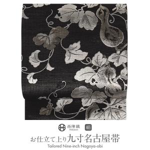 Kisste（キステ） 名古屋帯 正絹 新品 九寸名古屋帯 こげ茶 新塩瀬