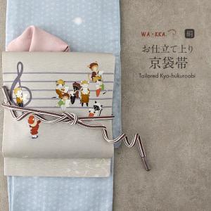 夏用 名古屋帯] 紗 正絹 本場筑前 博多織名古屋帯 八寸名古屋帯 別誂え