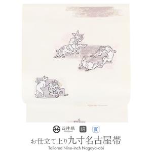 Kisste 夏帯 名古屋帯 夏 夏名古屋帯 正絹 新品 九寸名古屋帯 水色 舟 