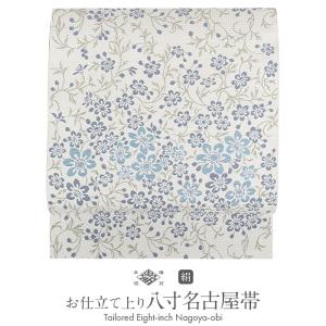 新品 正絹 八寸帯 八寸名古屋帯 西陣 弥栄織物 唐花 未仕立品 765 名古屋帯 九寸 ＜水色／モダン唐花＞ 西陣・木原織物 仕立て