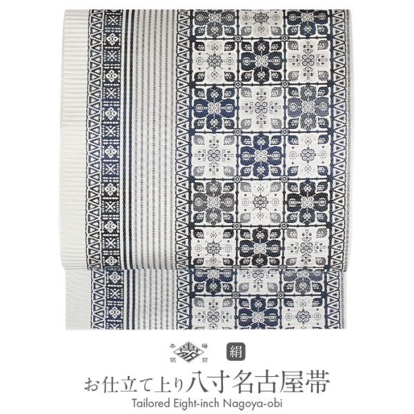 名古屋帯 博多帯 博多織 帯 八寸 白 紺 花市松 協和織工場 正絹 仕立て上がり POINT