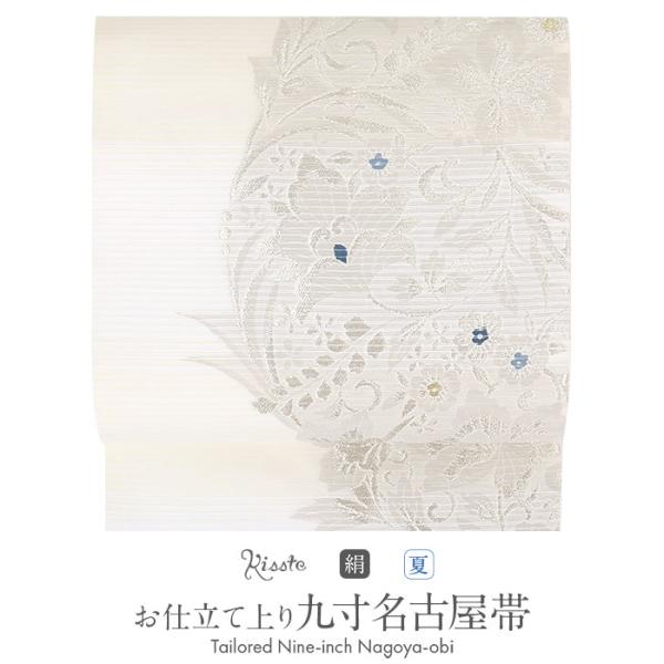 名古屋帯 夏 夏名古屋帯 夏帯 白 黄 薄グレー 縞 唐花 絽 廣部織物 普段用 礼装用  SALE