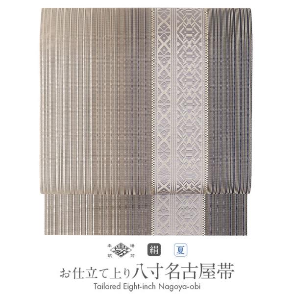 夏帯 名古屋帯 博多帯 博多織 夏名古屋帯 夏帯 帯 八寸 松葉仕立て 薄茶 紺 縞 献上 紗窓 筑...