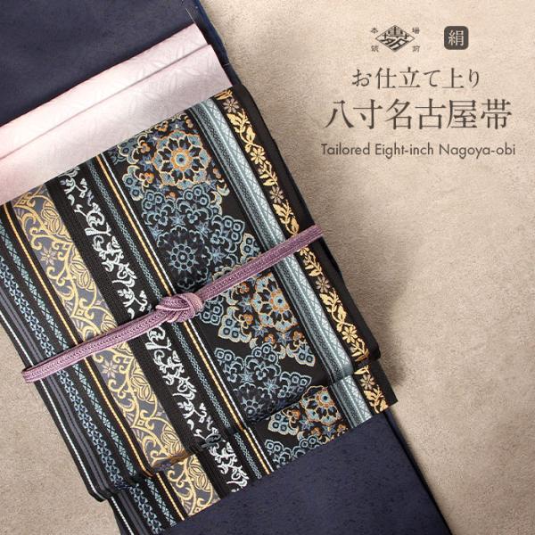 夏帯 名古屋帯 博多帯 博多織 帯 八寸 松葉仕立て 隆毘間道 黒 縞 華紋 筑前織物 正絹 仕立て...