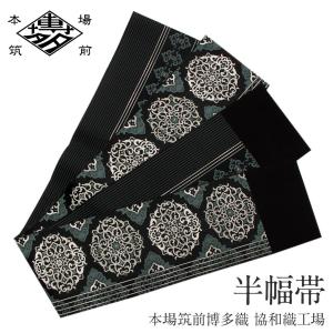 Kisste（キステ） 博多織 半幅帯 正絹 帯 本場筑前 小袋帯 紺 水族館