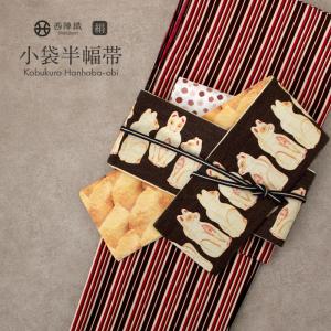 着物 小紋 正絹 手ざし紅型 未仕立て オーダー「白色×濃紺色 裂取りに