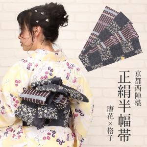 帯2865 ●高級 正絹 本場筑前博多織 全通 松葉仕立て 名古屋帯 kimono-kisste_6-5-03591