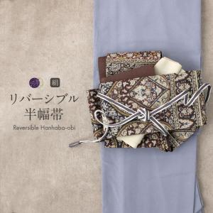日本製] 細帯 半巾帯 長尺 紬風 絹 鳥獣戯画(グレーベージュ 950-2110